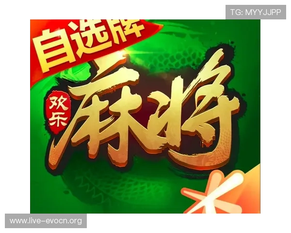 欢乐真人麻将官方版下载地址推荐，确保安全无病毒，轻松开启真实麻将娱乐新体验