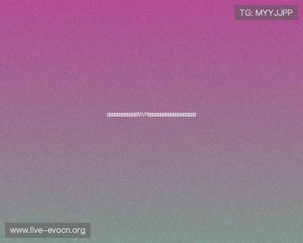 世界杯韩国捷克比赛中谁是MVP引发热议全面分析赛事亮点与最佳球员表现 世界杯韩国捷克比赛中谁是MVP引发热议全面分析赛事亮点与最佳球员表现