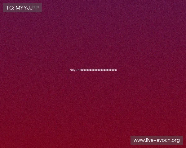 Kaiyun开云真人国际全面覆盖世界杯赛程赛果与精彩瞬间回顾 Kaiyun开云真人国际全面覆盖世界杯赛程赛果与精彩瞬间回顾