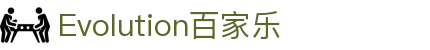 Evolution百家乐 - (中国)乐山Evolution百家乐控股集团有限公司欢迎您